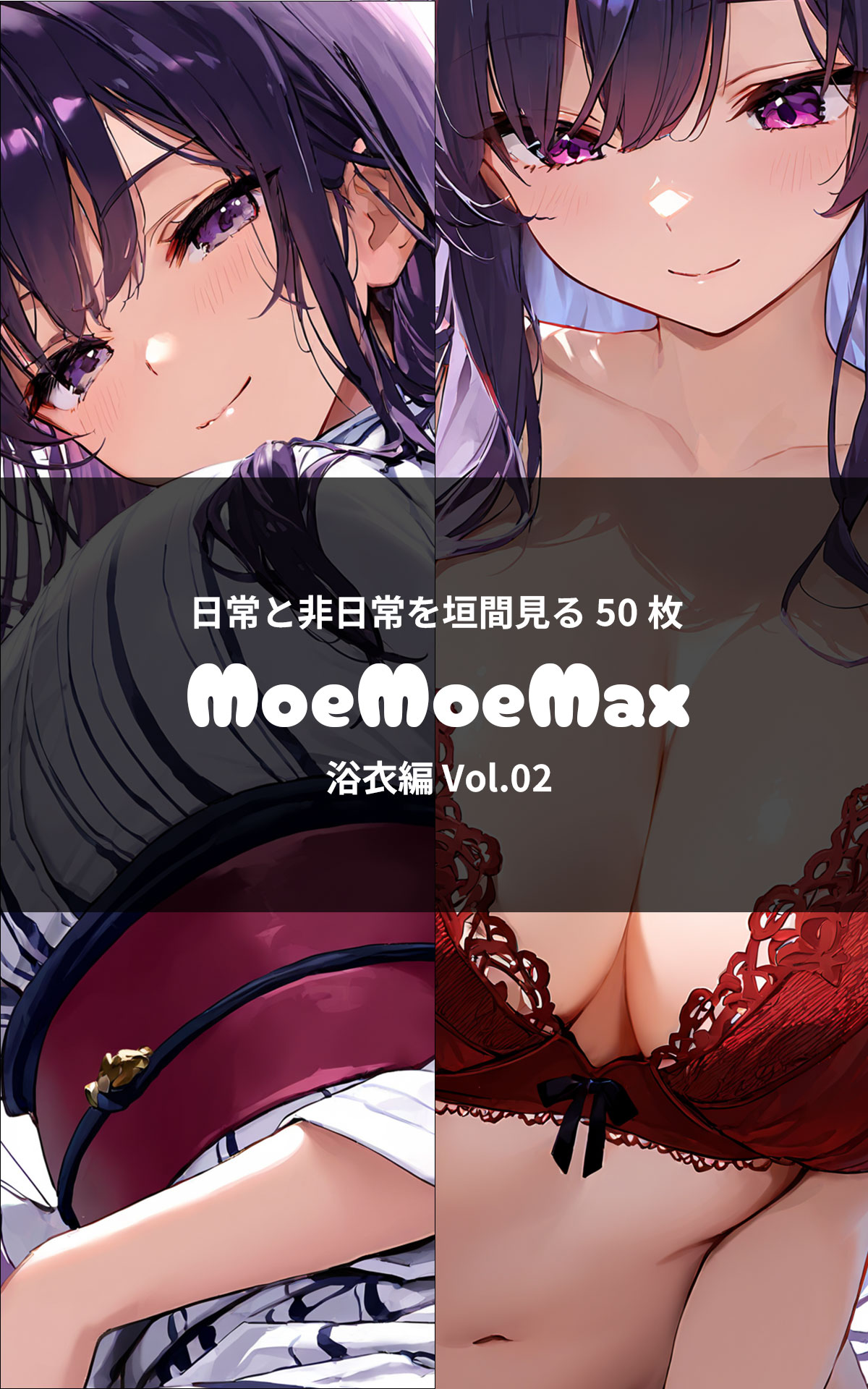 MoeMoeMax 浴衣編 Vol.02