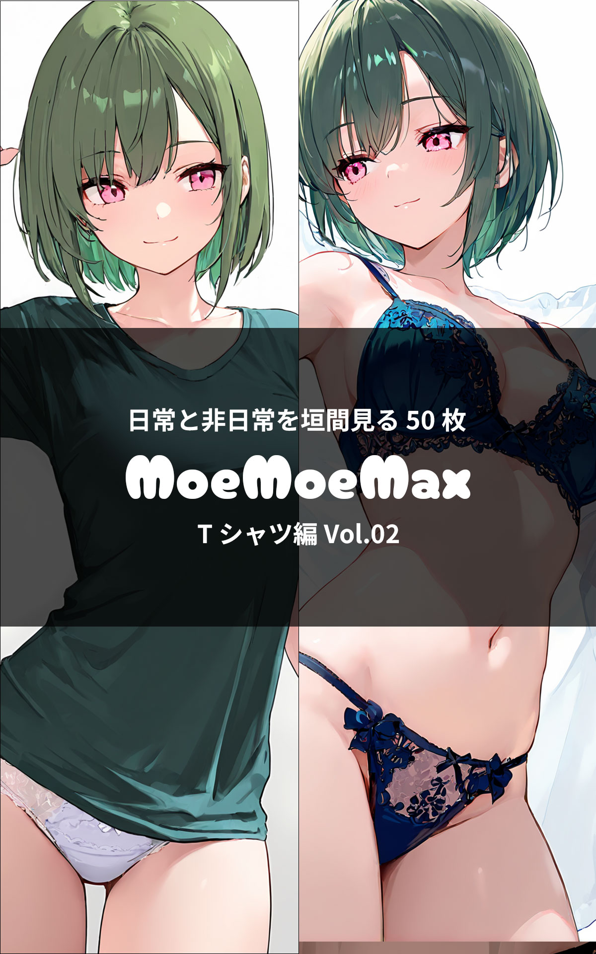 MoeMoeMax Tシャツ編 Vol.02