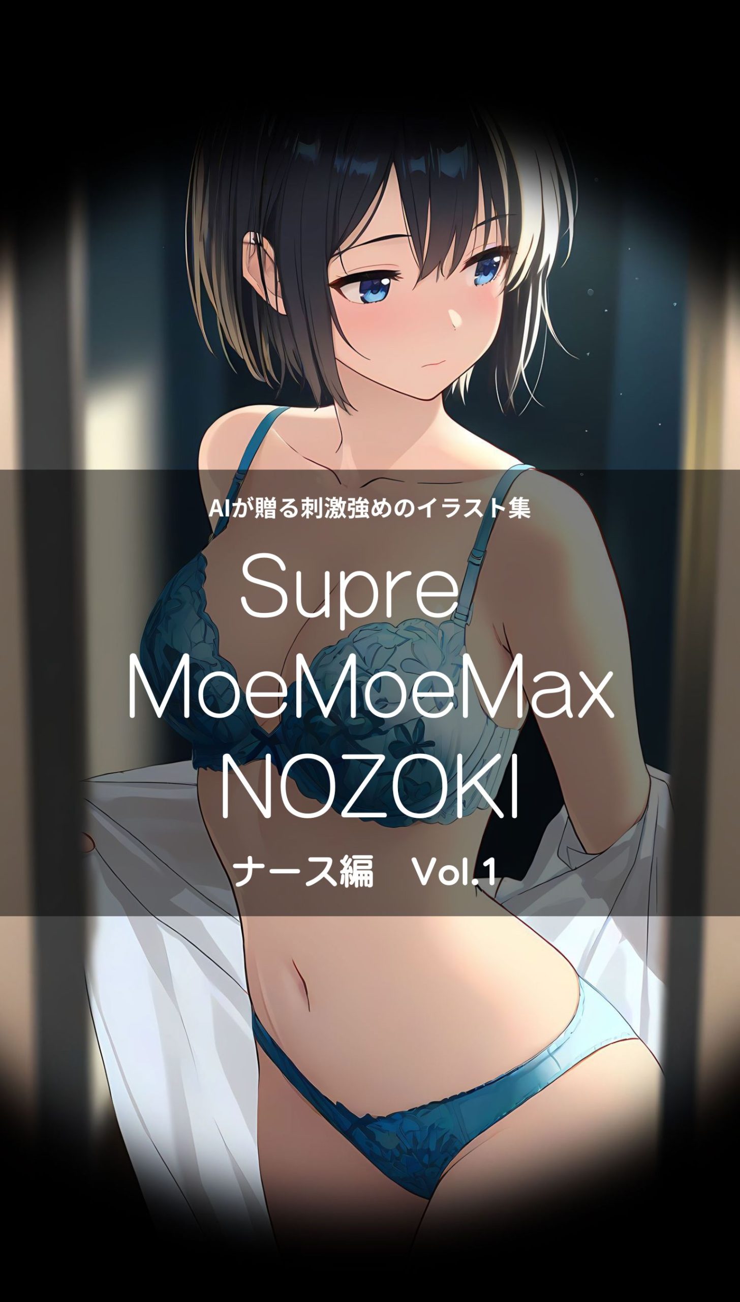 Super MoeMoeMax NOZOKI ナース編 vol.01